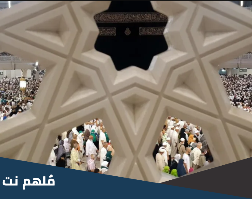 اطلق على ليلة القدر اسم اخر في القران