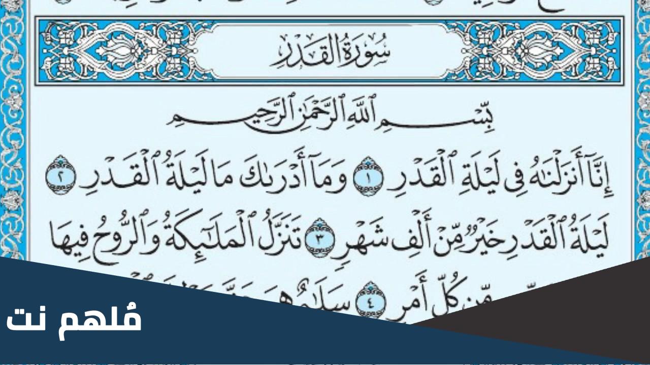 اعمال ليلة 20 رمضان مفاتيح الجنان pdf
