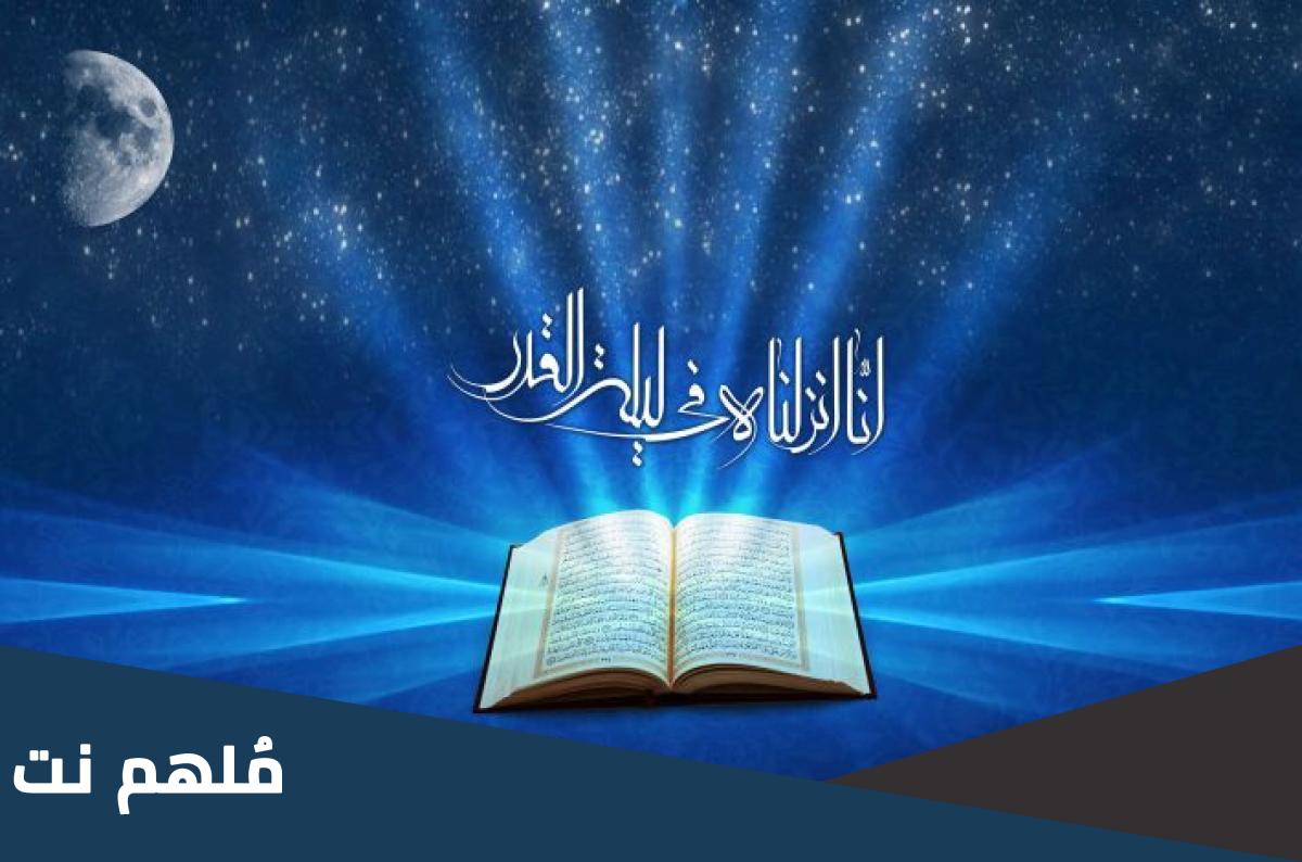اعمال ليلة القدر 21 عند الشيعة