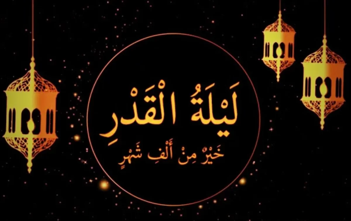 اعمال ليلة القدر الثالثة عند الشيعة