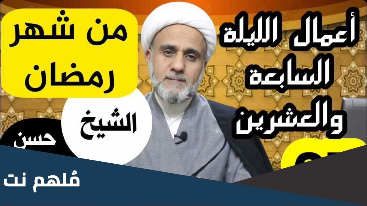 اعمال ليلة القدر السابعة من شهر رمضان