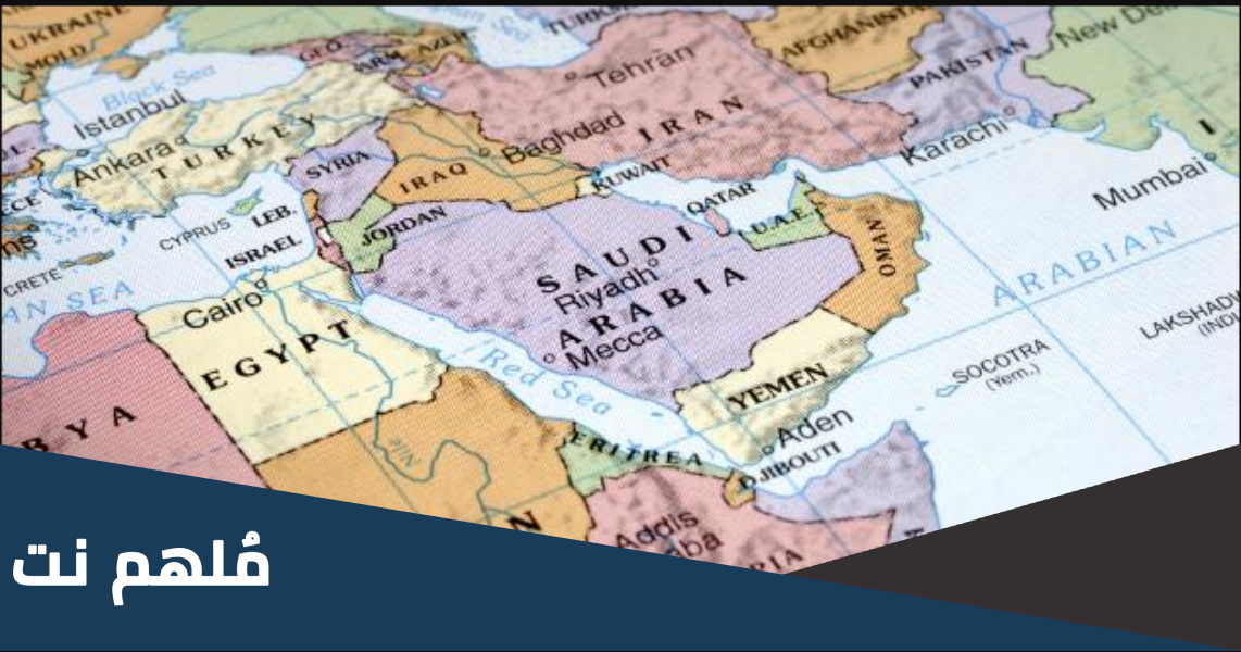 اكبر دولة في الشرق الاوسط هي