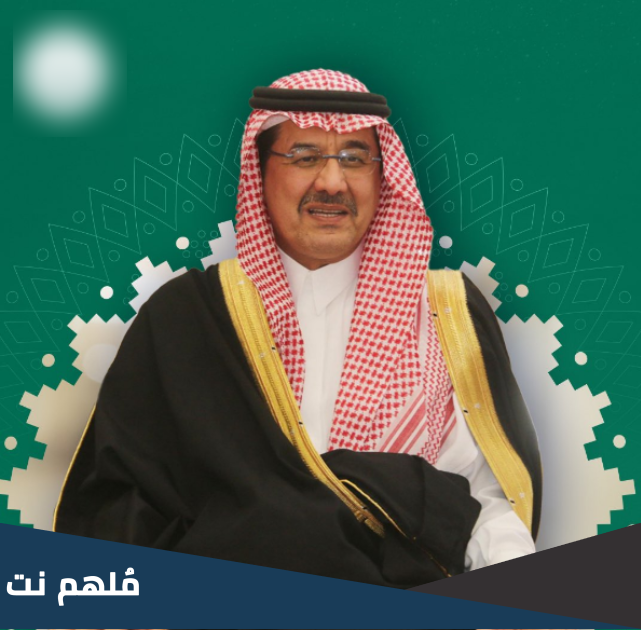 الأمير أحمد بن عبدالله بن عبدالرحمن محافظ الدرعية