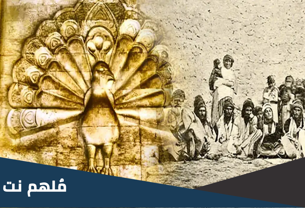 الايزيديين ماذا يعبدون