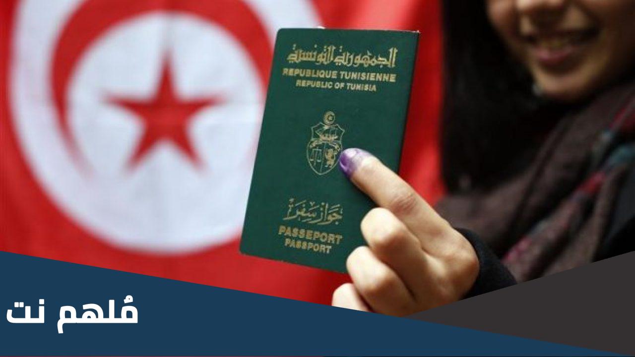 البلدان التي يمكن الذهاب إليها بدون تأشيرة من تونس