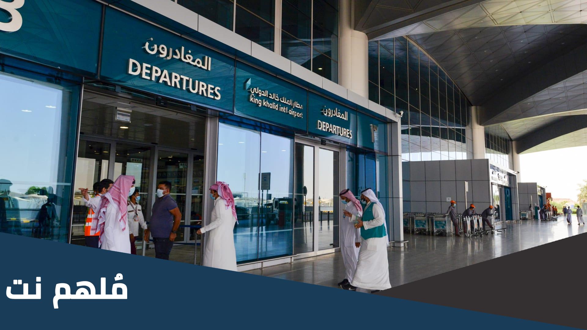 الدول الممنوع السفر لها للسعوديين 2023