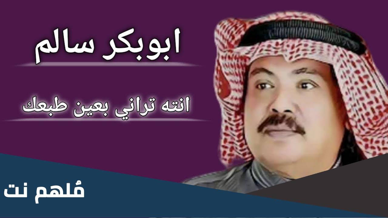 الشاعر القائل انت تراني بعين طبعك وانا أشوفك بعين طبعي أنا عرفتك وعرفت شرعك