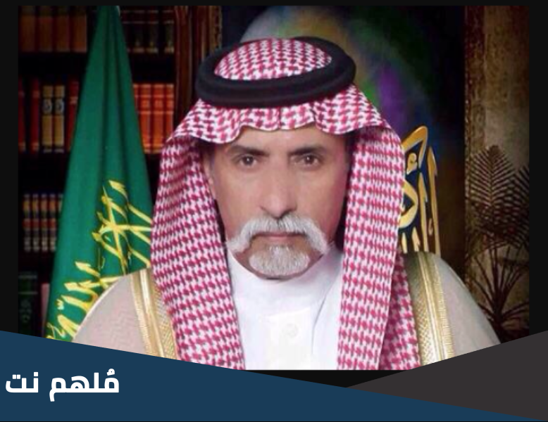 الشاعر مصلح بن عياد ويكيبيديا