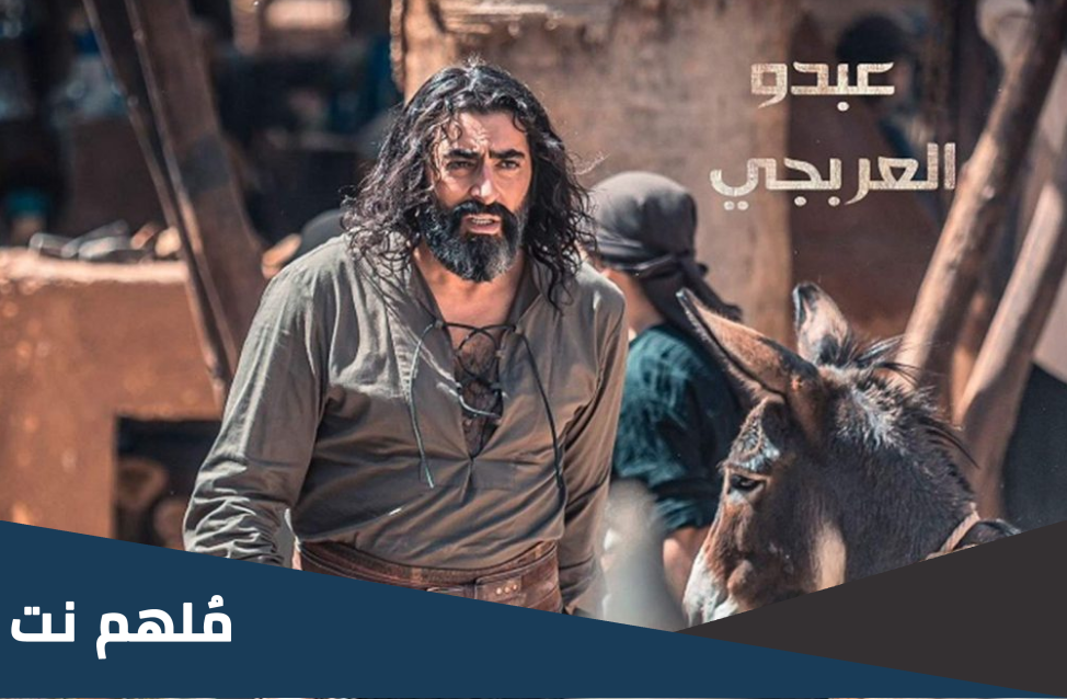 مسلسل العربجي ويكيبيديا