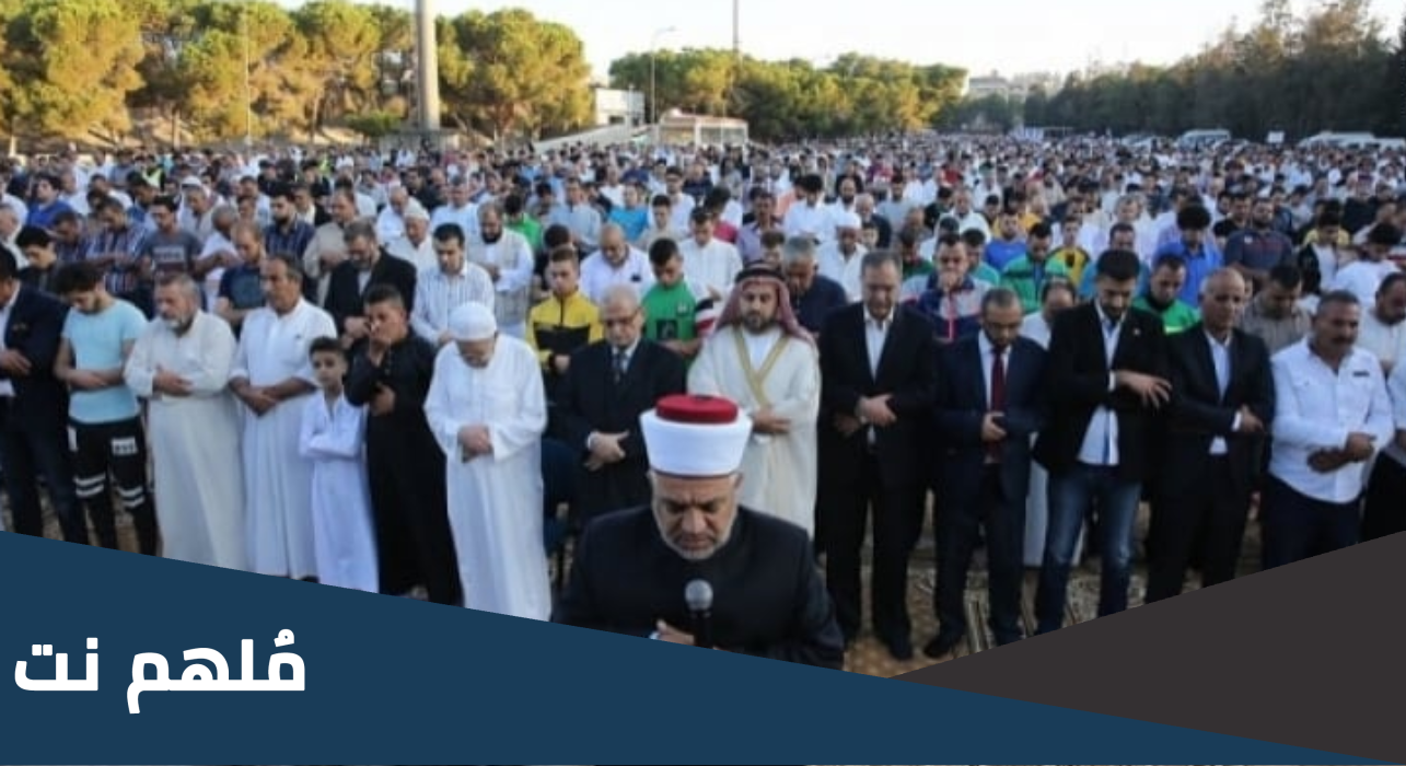 اماكن مصليات العيد في الاردن 2023
