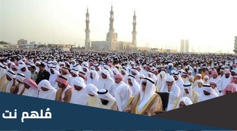اماكن مصليات العيد في الدمام