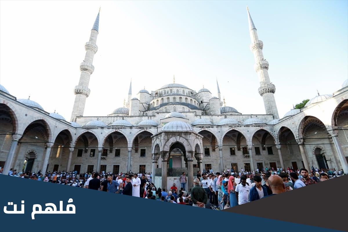 اماكن مصليات عيد الفطر في تركيا