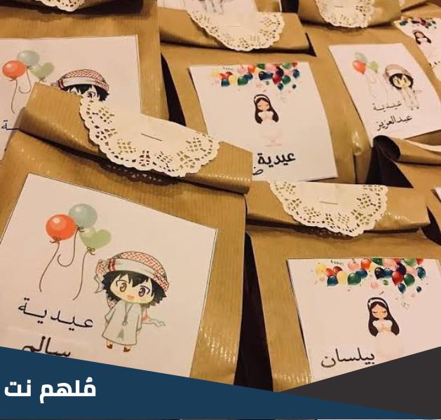 انواع العيديات مع الرد