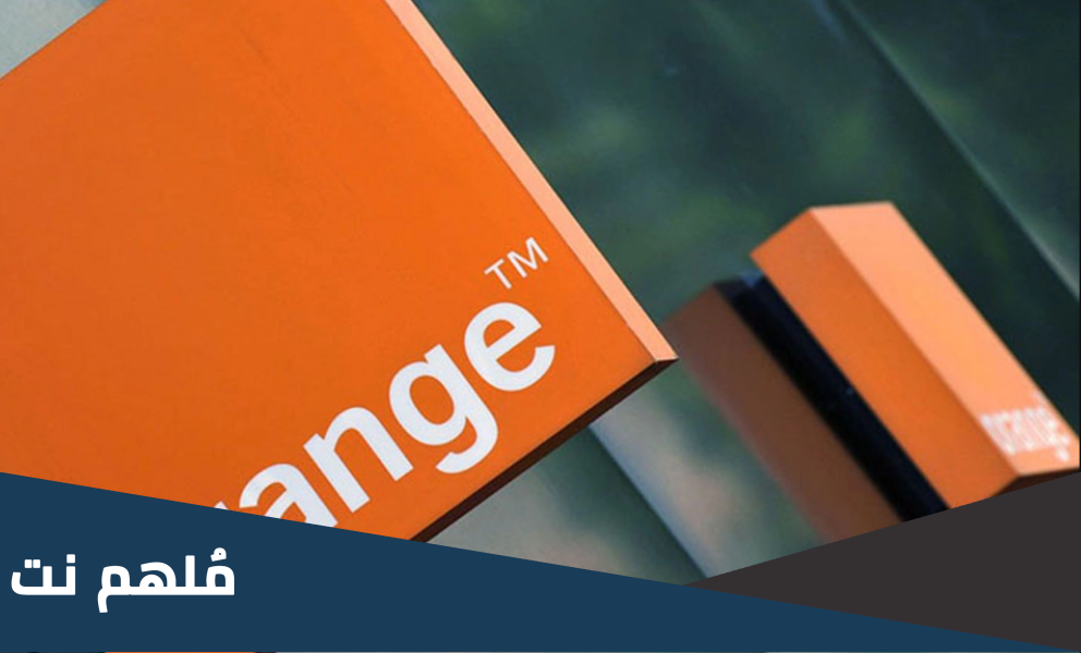 برنامج orange deals يوفر احد المزايا هي