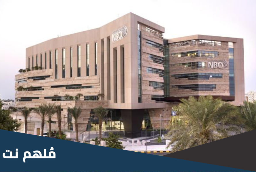 اول بنك في عماناول بنك في عمان