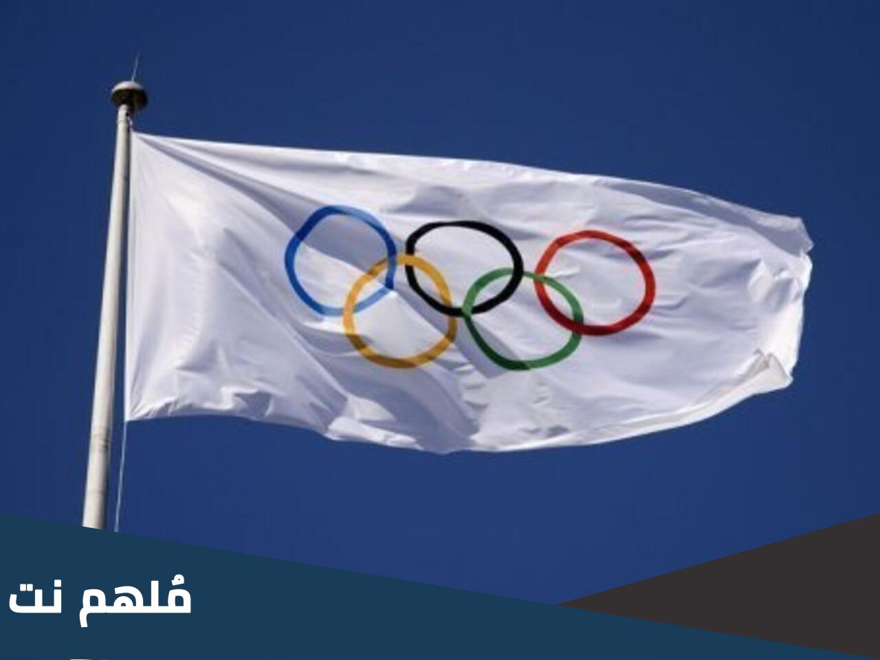 اول دولة عربية شاركت في الالعاب الاولمبية