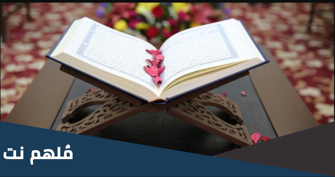 اول رقم ذكر في القران مع ذكر الايه