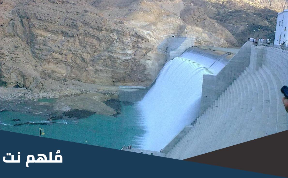 اول سد انشا في عمان