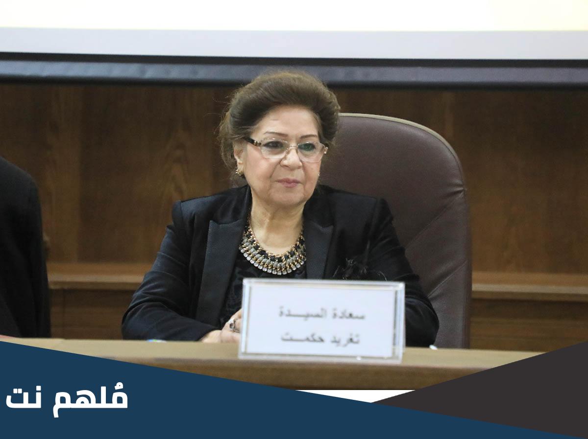اول قاضية في الاردن من تكون