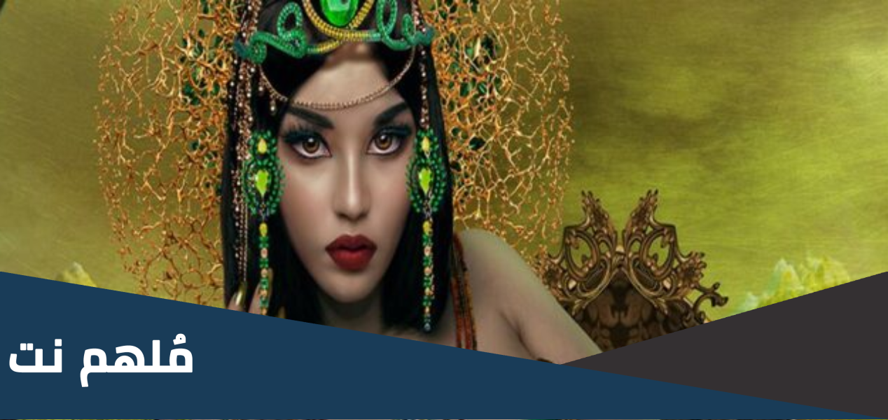 اول ملكه ذكر عرشها في القران