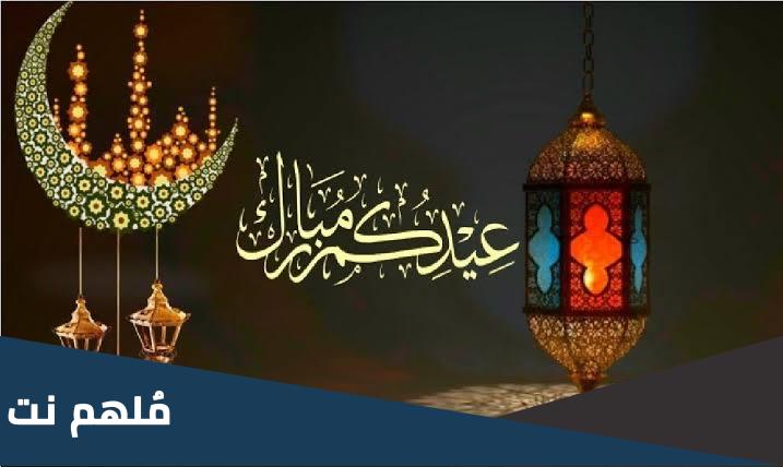 اول يوم العيد اي يوم الجمعة ولا السبت