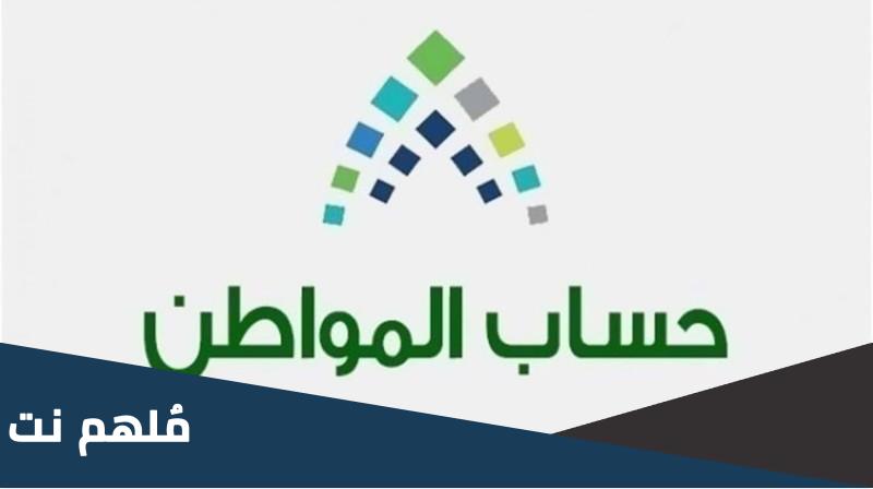 ايش هو حساب المواطن بعد التعديل الاخيرة