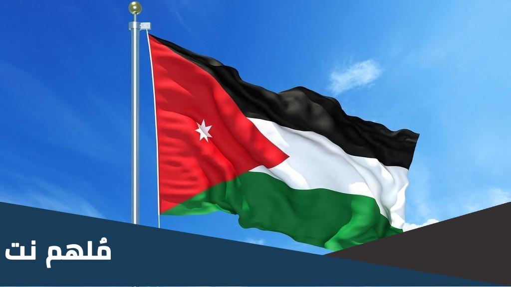 اين تقع قريه المفردات بالاردن