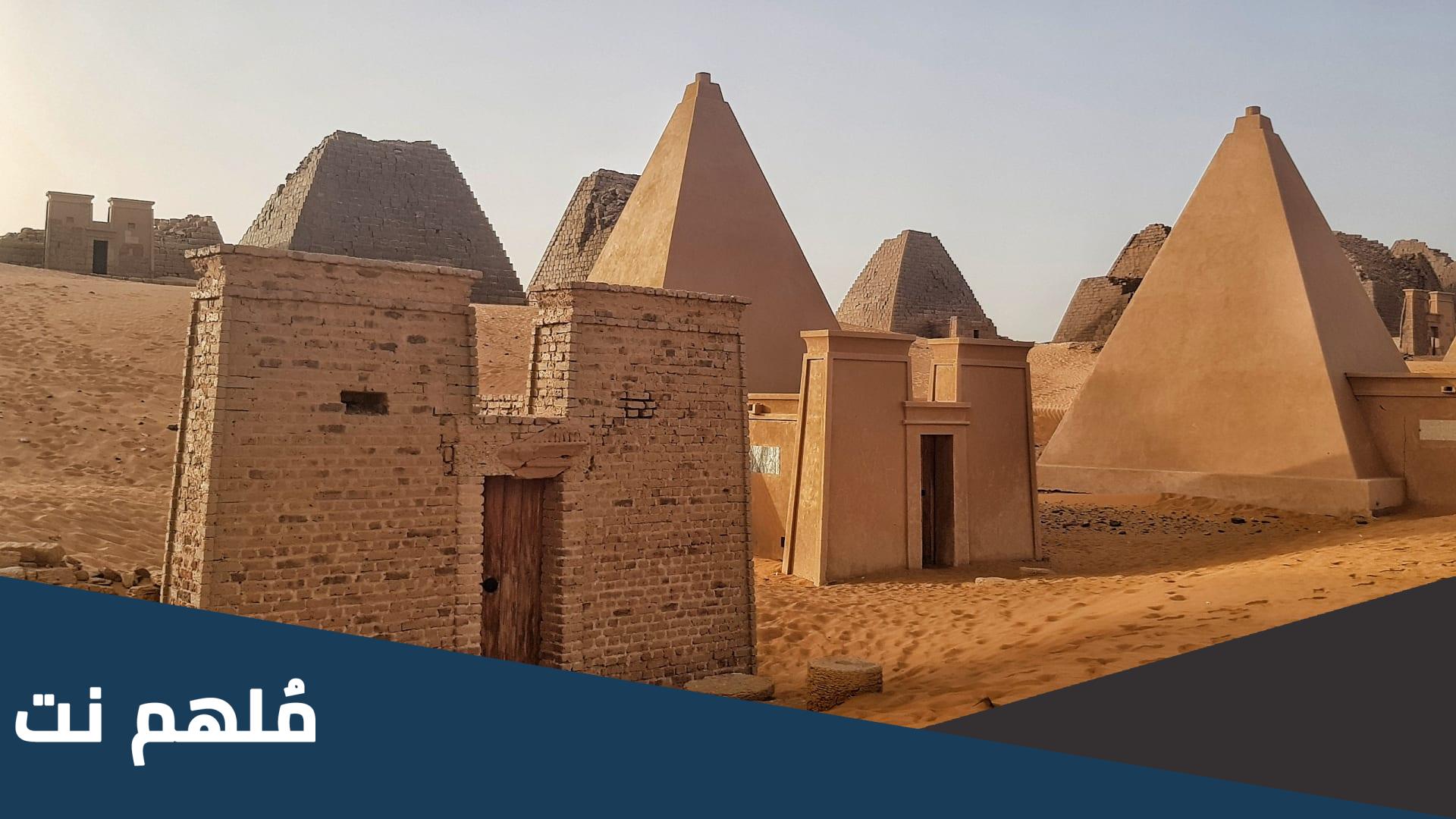 اين تقع مدينة مروي في السودان