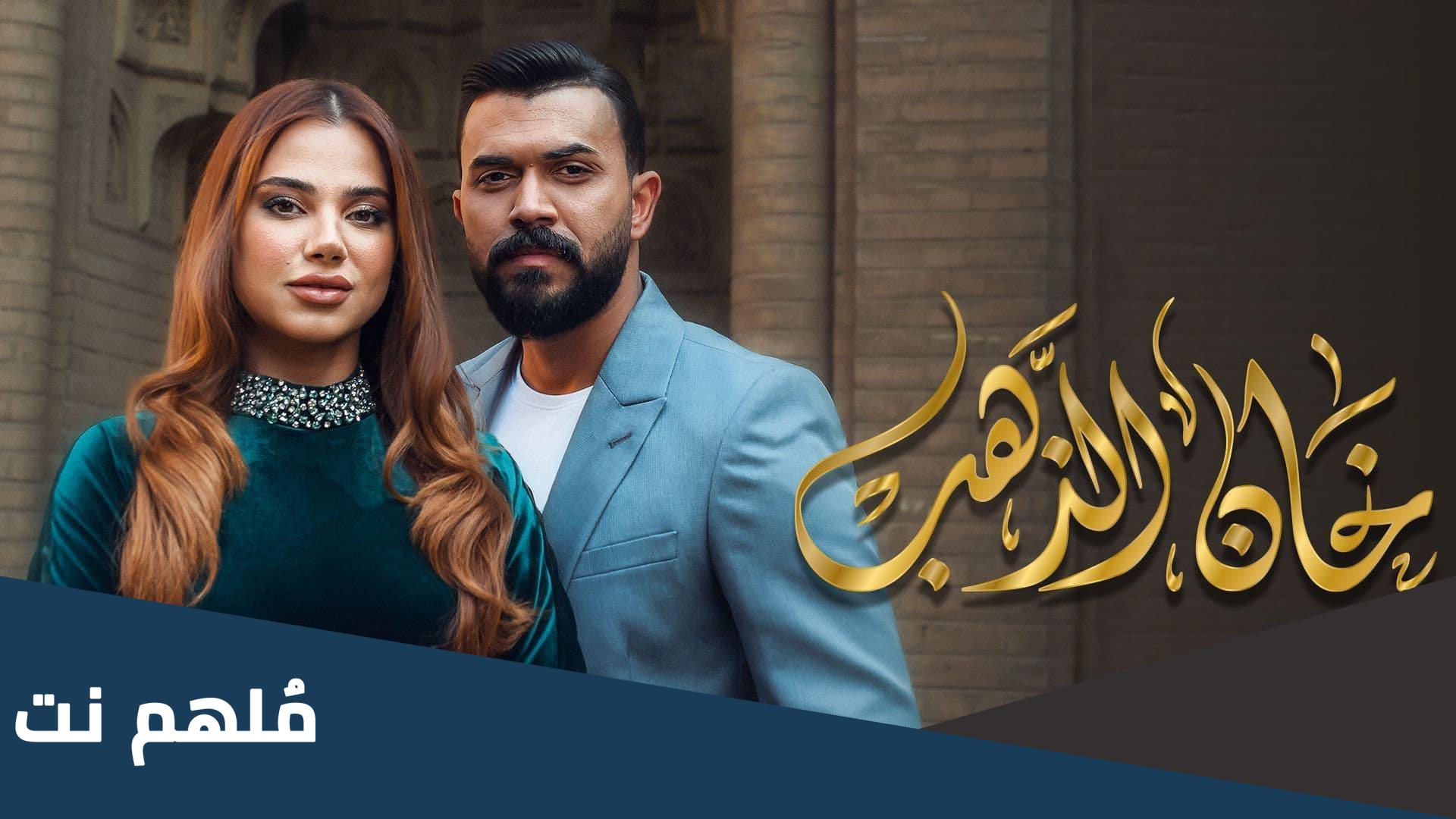 اين تم تصوير مسلسل خان الذهب