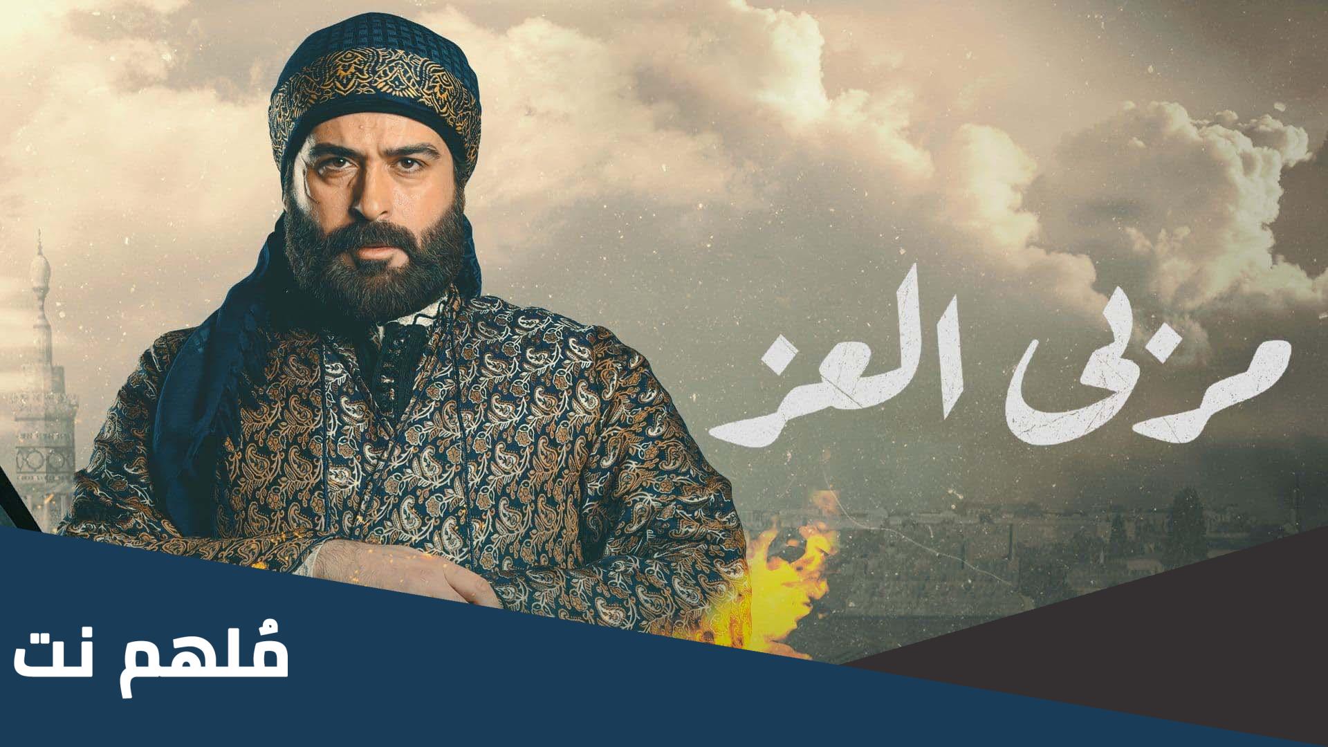اين تم تصوير مسلسل مربى العز