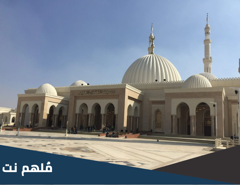 اين يقع مسجد العارضه في اليمن