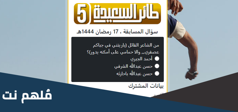 من الشاعر القائل ياريتني في جباكم عصفري,,, والا حمامي على أمكنه يدور