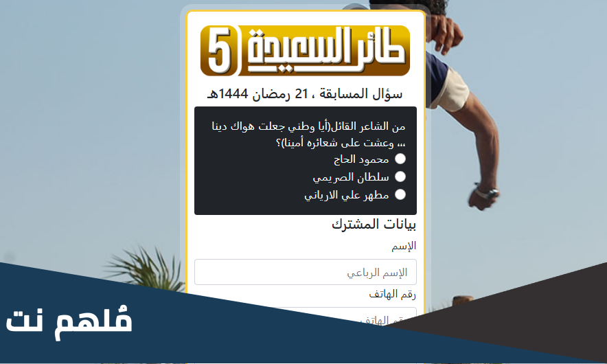 من الشاعر القائل(أيا وطني جعلت هواك دينا ،،، وعشت على شعائره أمينا)