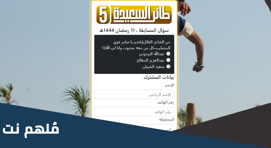 من الشاعر القائل(يانجم يا سامر فوق المصلى،،،كل من معه محبوب وانا لي الله)؟