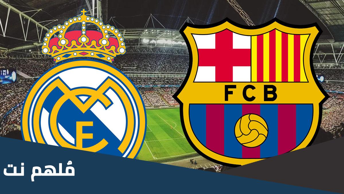 بطولات ريال مدريد وبرشلونة ويكيبيديا