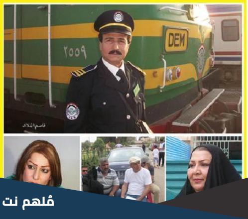 تسميه تطلق على جابي القطار