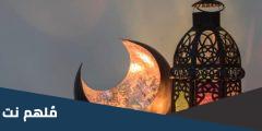 توديع رمضان 2025 اجمل عبارات عن نهاية رمضان