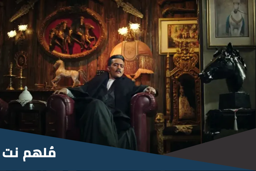 كم عدد مشاهدات مسلسل جعفر العمدة