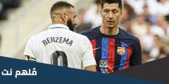 حقيقة فوز برشلونة على ريال مدريد 15-1