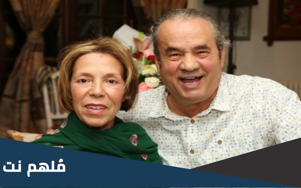 حقيقة وفاة سعاد محاسن زوجة لمين النهدي