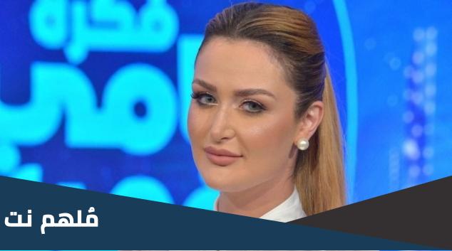 رانيا التومي ويكيبيديا