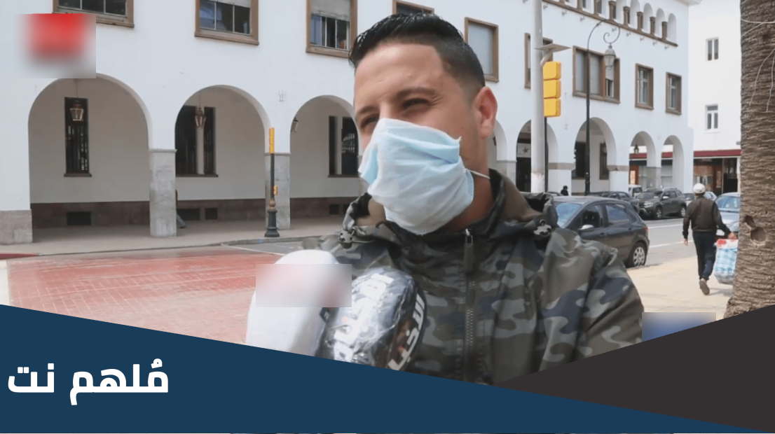 ردود فعل المغاربة تجاه نظام الحماية