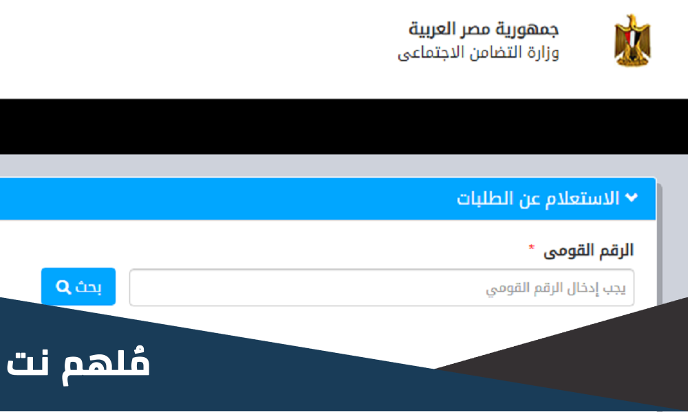 رقم الاستعلام عن كارت الخدمات المتكاملة