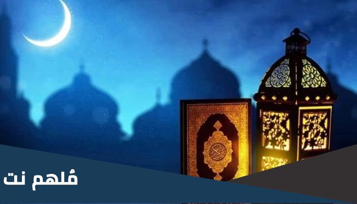 رقم الهاتف برنامج المطانيخ رمضان 2023 هشام الهويش