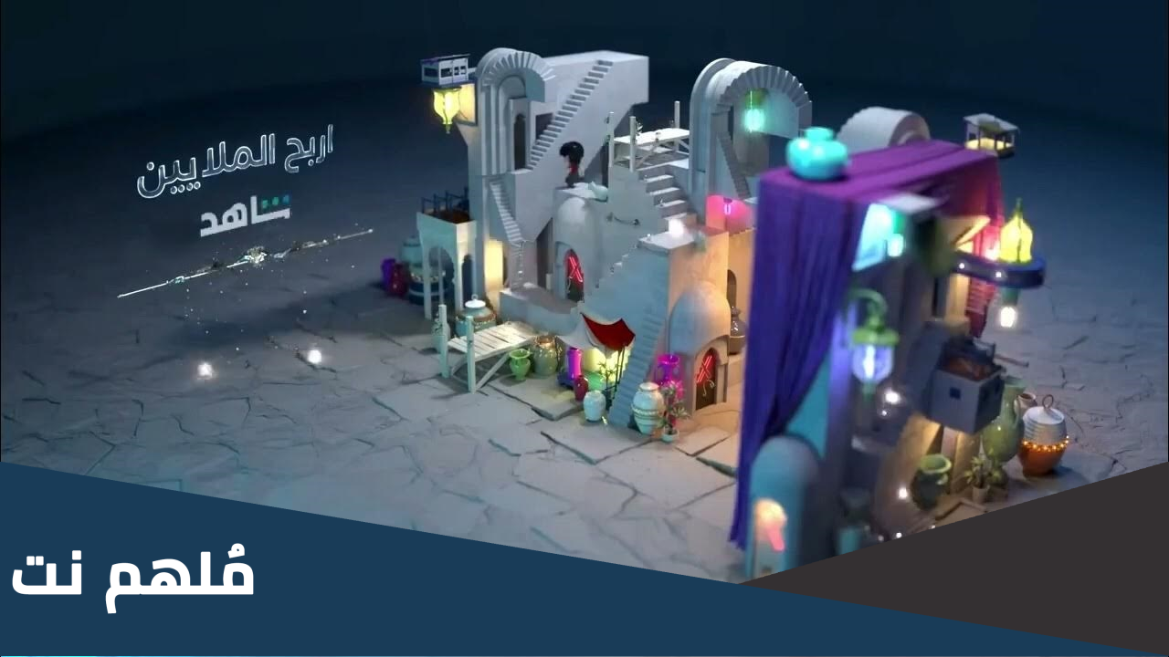 رقم برنامج اربح الملايين