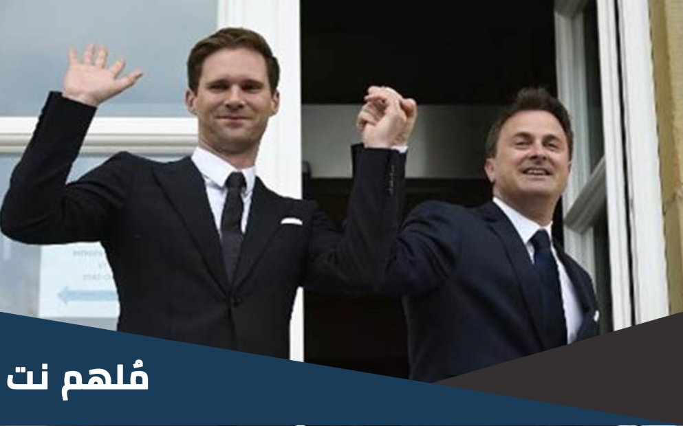 زوجة رئيس وزراء لوكسمبورغ