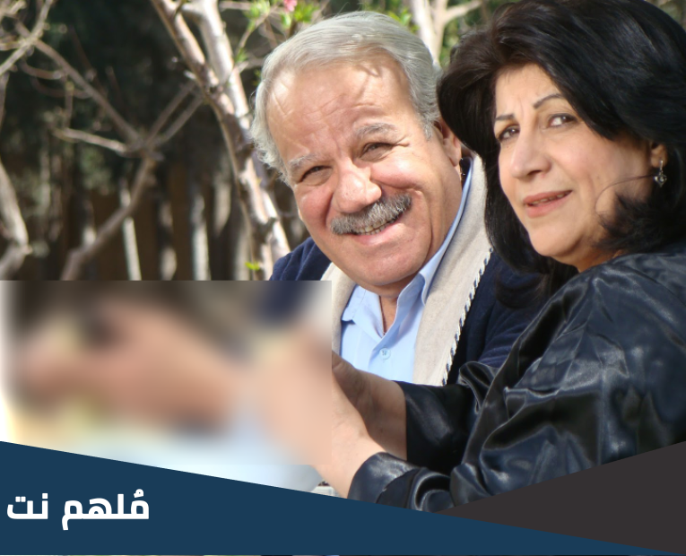 زوجة سامي قفطان من تكون