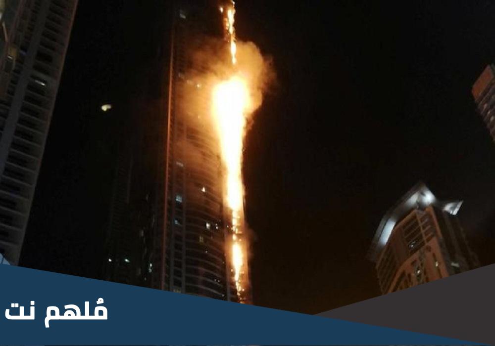 سبب حريق مبنى سكني في دبي اليوم