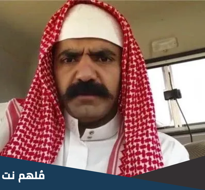 سبب سجن ابو جركل