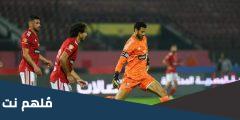 سبب طرد محمد الشناوي حارس الأهلي أمام سموحة